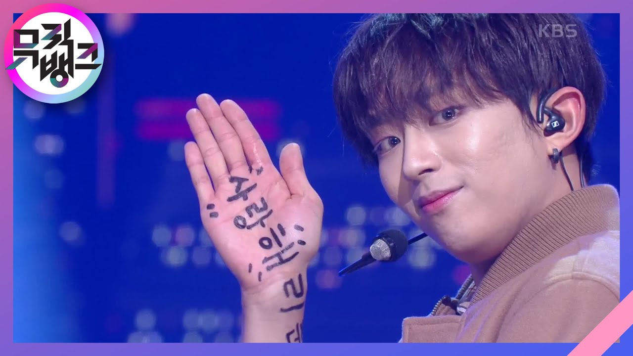 왜 만나 (Rollercoaster) - 다크비 (DKB) [뮤직뱅크/Music Bank] | KBS 211126 방송