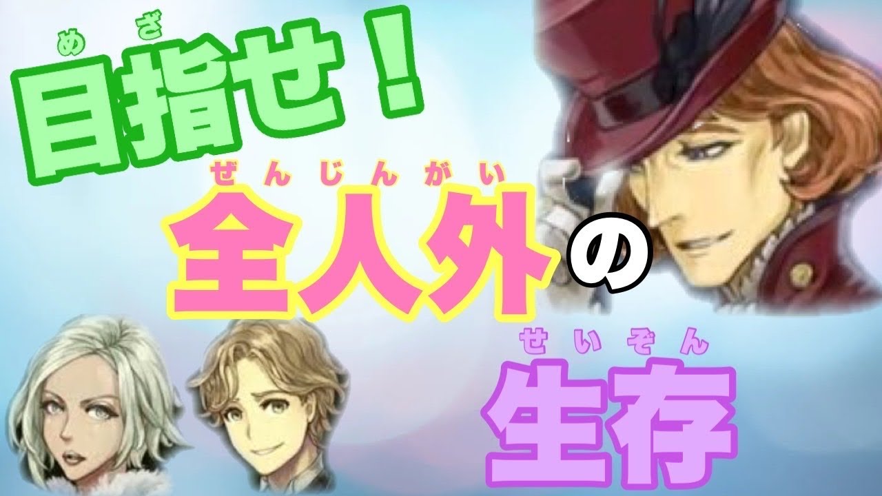 【人狼ジャッジメント】初めての狂信フランクで狼たちの勝利をアシストできるよう頑張るぜ！の巻　byキャベトン