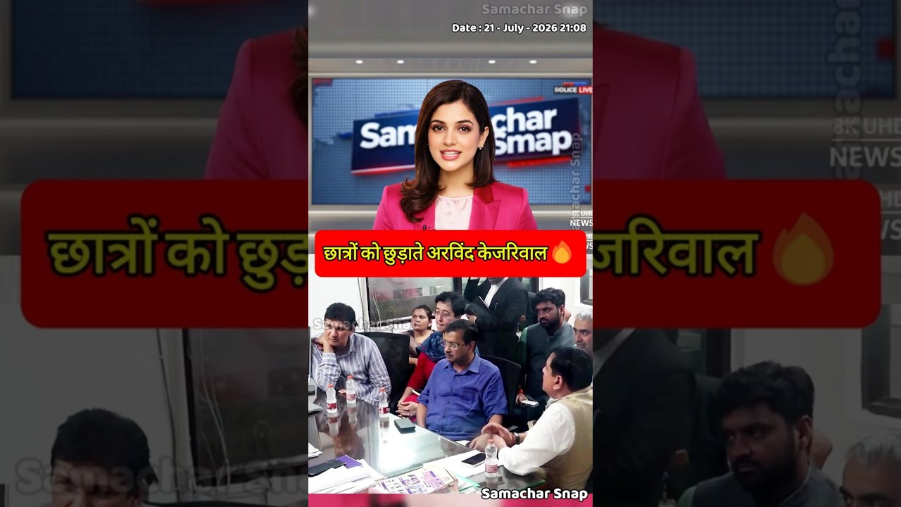 Arvind kejriwal protest police station | छात्रों को छुड़ाते अरविंद केजरिवाल🔥