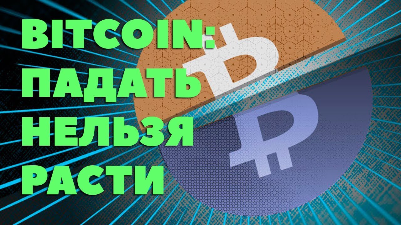 Bitcoin Forecast 2018. What will happen to Bitcoin in 2018?