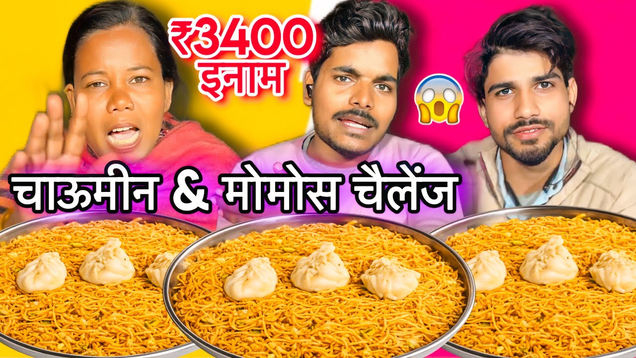 40 Second Me Mahathali Paneer Momos & Chowmein Khao 3400₹ Jeet Kar Le Jao 🥵| Food Challenge | ASMR