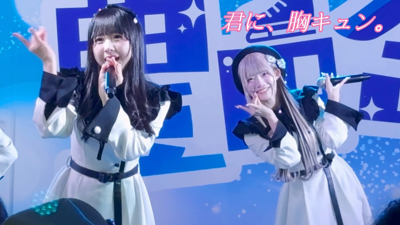 【4K高画質】 君に、胸キュン。 恋のサイン 『豊田合成リンクライブ』  2026/01/15（木） 