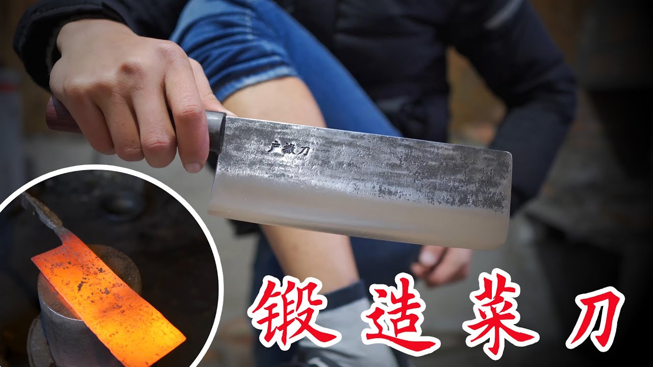 看铁匠如何锻造一把锋利的菜刀（全过程）
