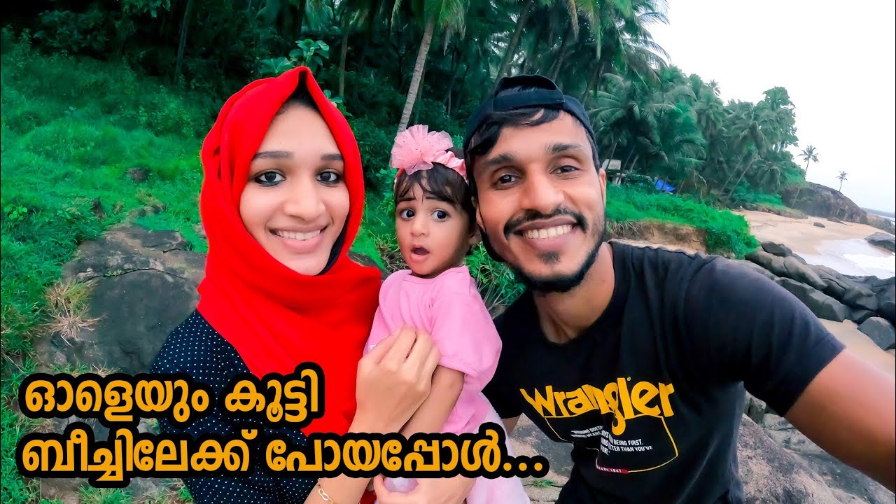 ഓളെയും കൂട്ടി എട്ടിക്കുളം ബീച്ചിൽ പോയപ്പോൾ...🥰 | Ezhimala | Ettikulambeach | Ashraf kannur | Vlog