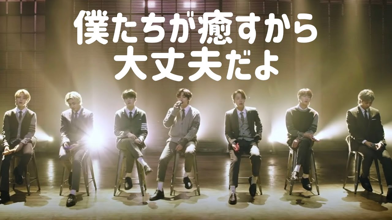 【BTSクセあり和訳】Fix you 僕たちがアミを癒すよ BTS ver 