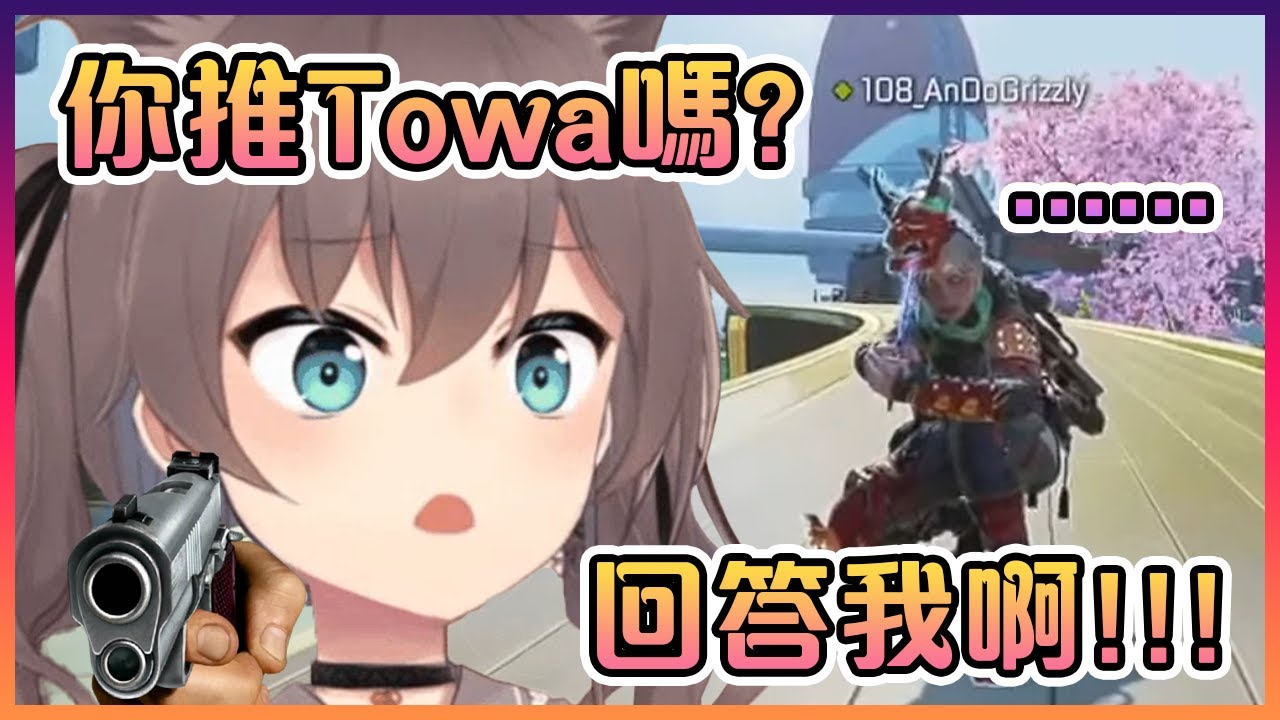 祭對來自香港的Towa粉進行了靈魂拷問!可是受傷的竟然是自己www【Hololive中文】【夏色祭】