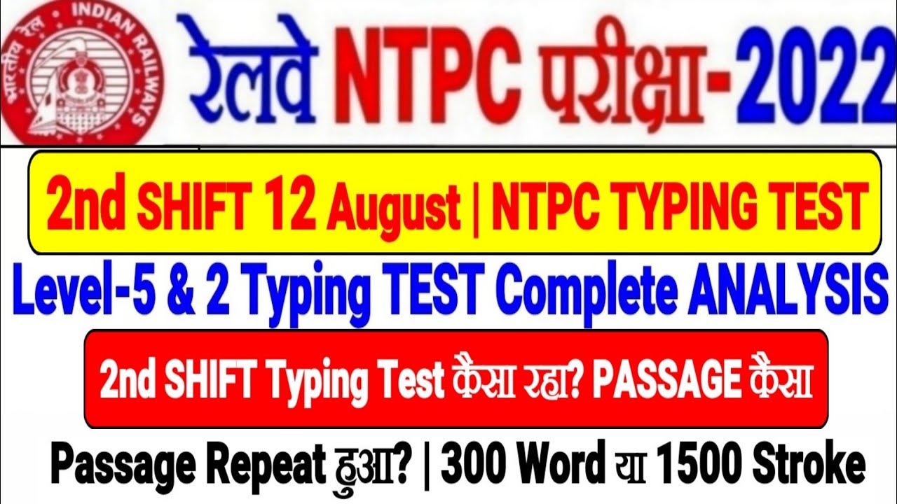RRB NTPC TYPING TEST 2ND SHIFT COMPLETE ANALYSIS PASSAGE REPEAT? How was the PASSAGE, 300 WORD/STROK