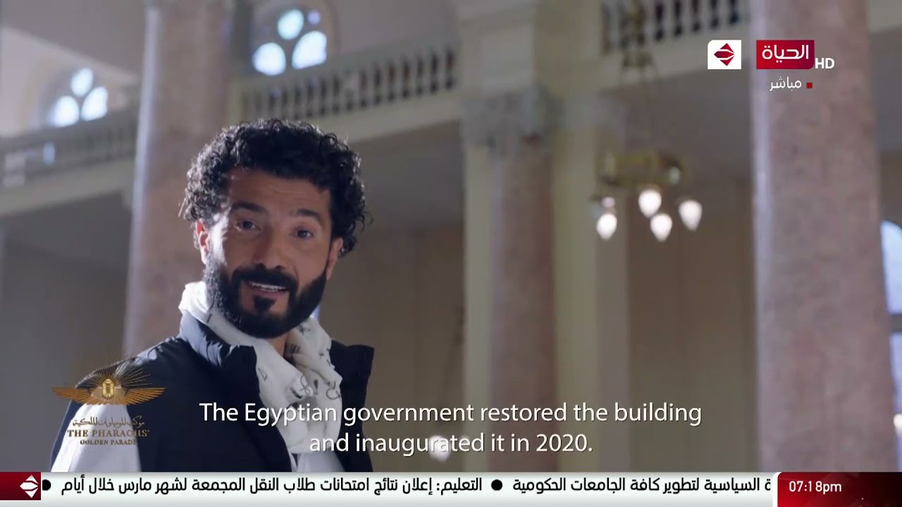 موكب المومياوات الملكية - 