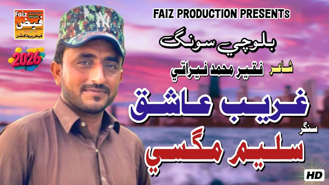 Ghareeb Aashiq | Saleem Magsi | New Balochi Song 2026 | Faiz Production 