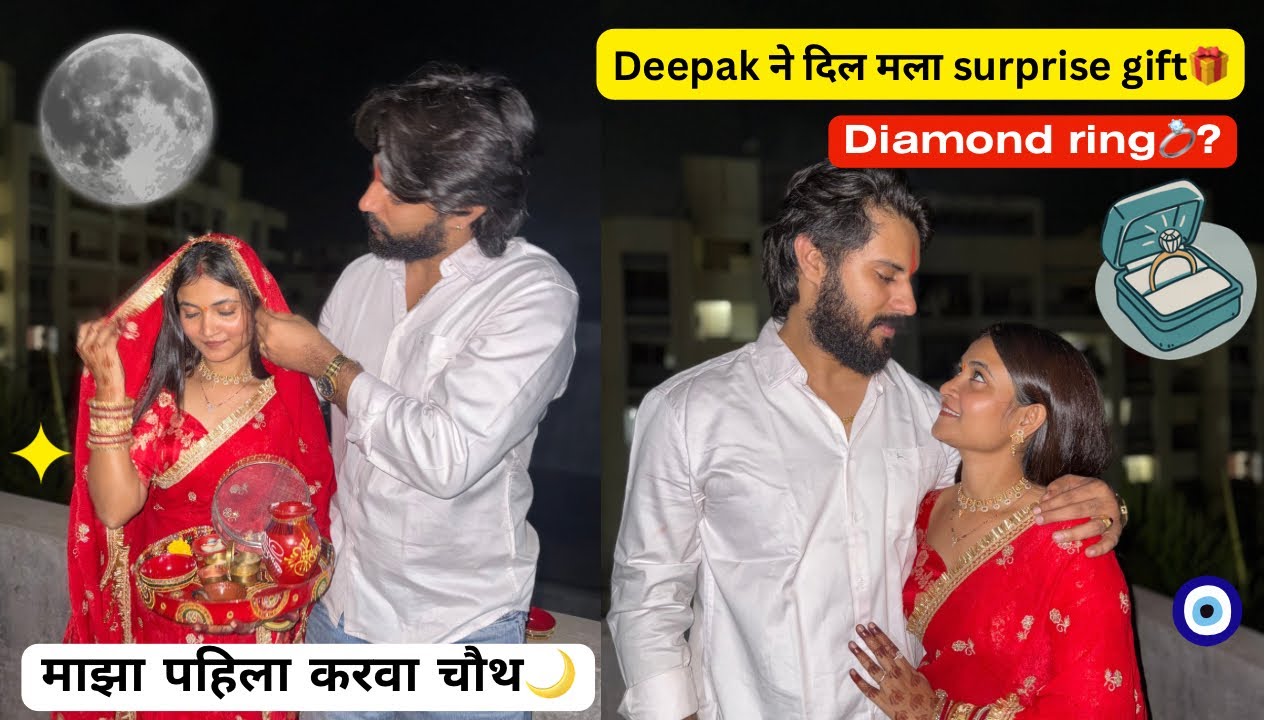 करवाचौथच्या दिवशी मी बेशुद्ध पडले 😱| Deepak ne dila  surprise gift  🎁 🥹…. 