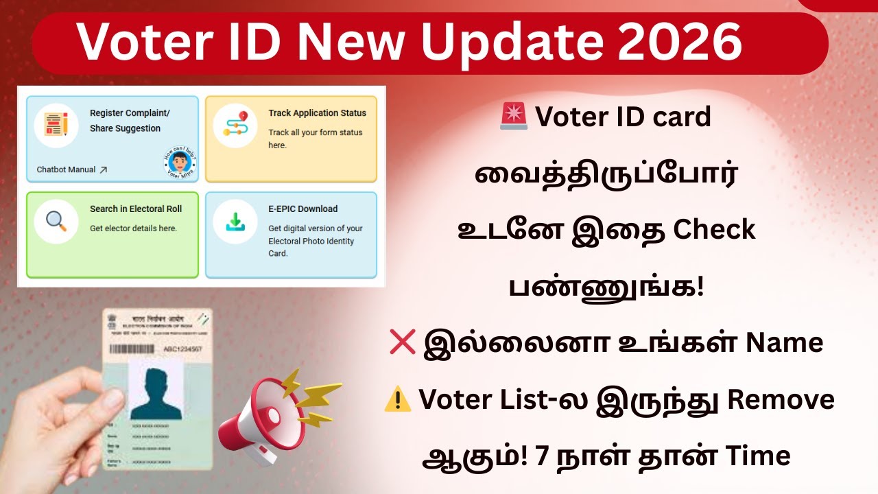 ⚠️ Voter ID Holders Alert  இன்னும் 7 நாட்கள்தான்  Voter List 2026 Check Now