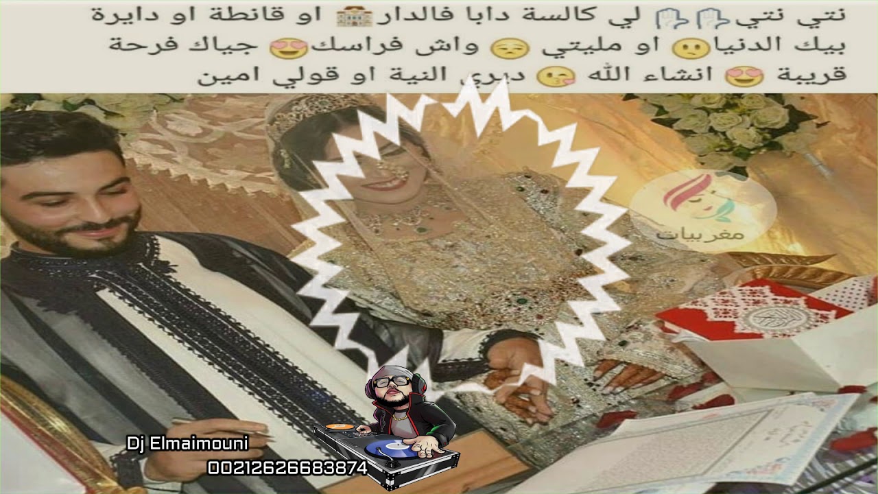 الشاب مراد البركاني بلمبارك أمولاي السلطان Cheb Mourad Berkane LIVE
