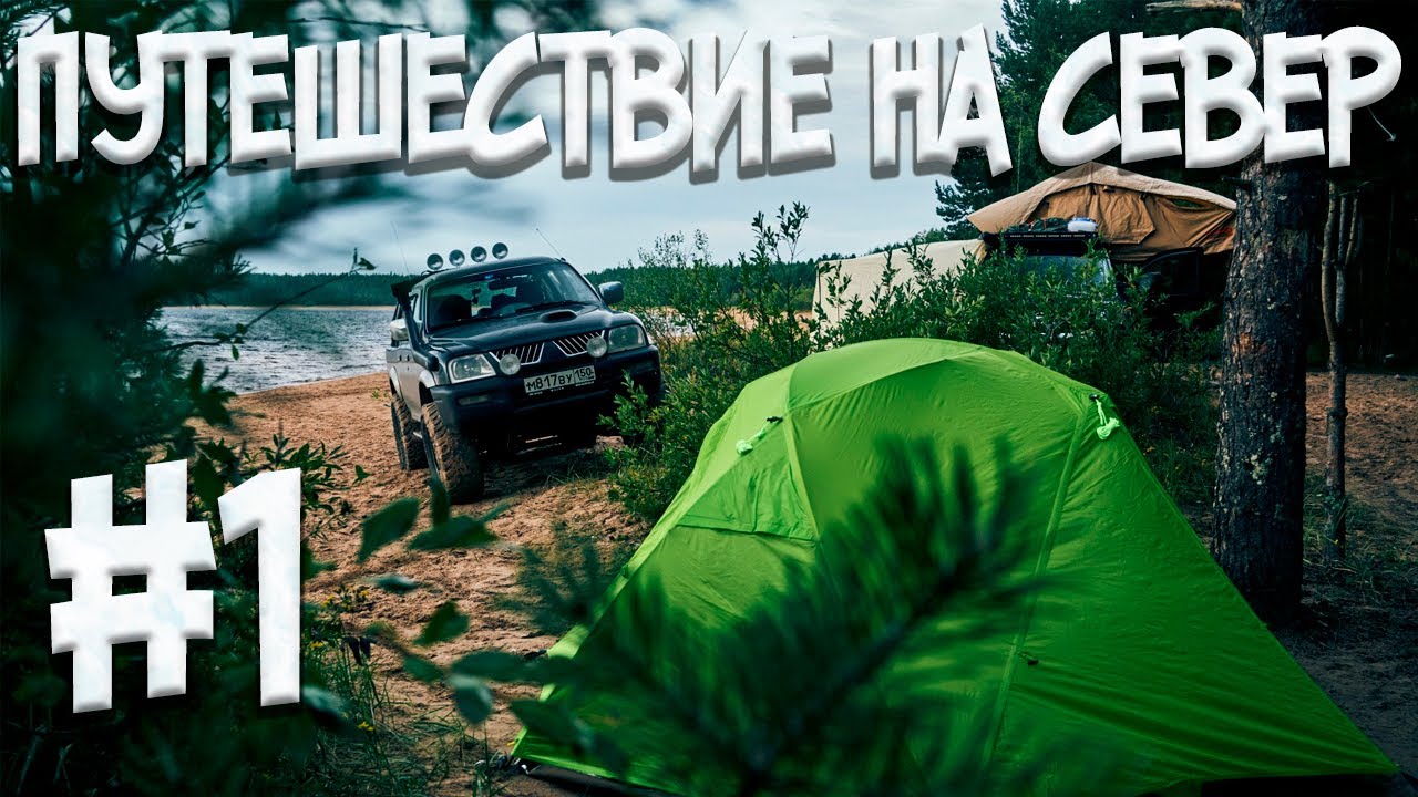 Путешествие на Север | Хутор Академика | Перевернулась машина | Дорога на Воттоваару #Карелия