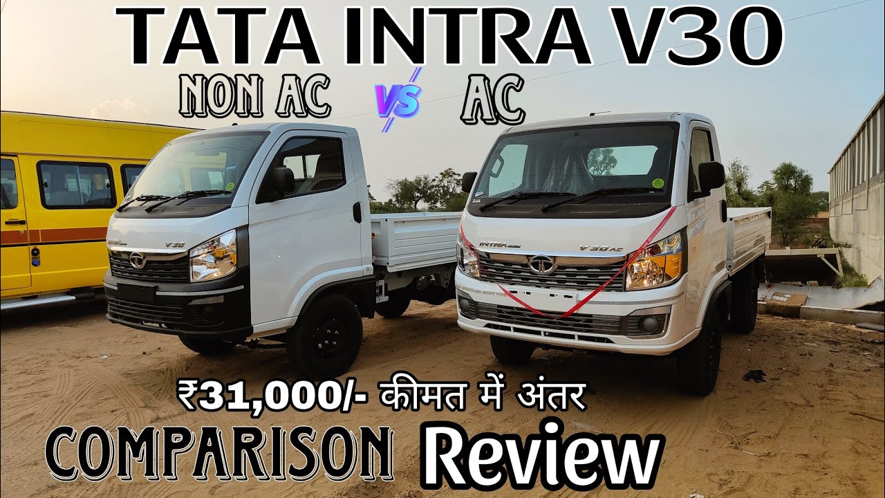 Видеообзор сравнения Tata Intra V30 с кондиционером и Tata Intra V30 без кондиционера