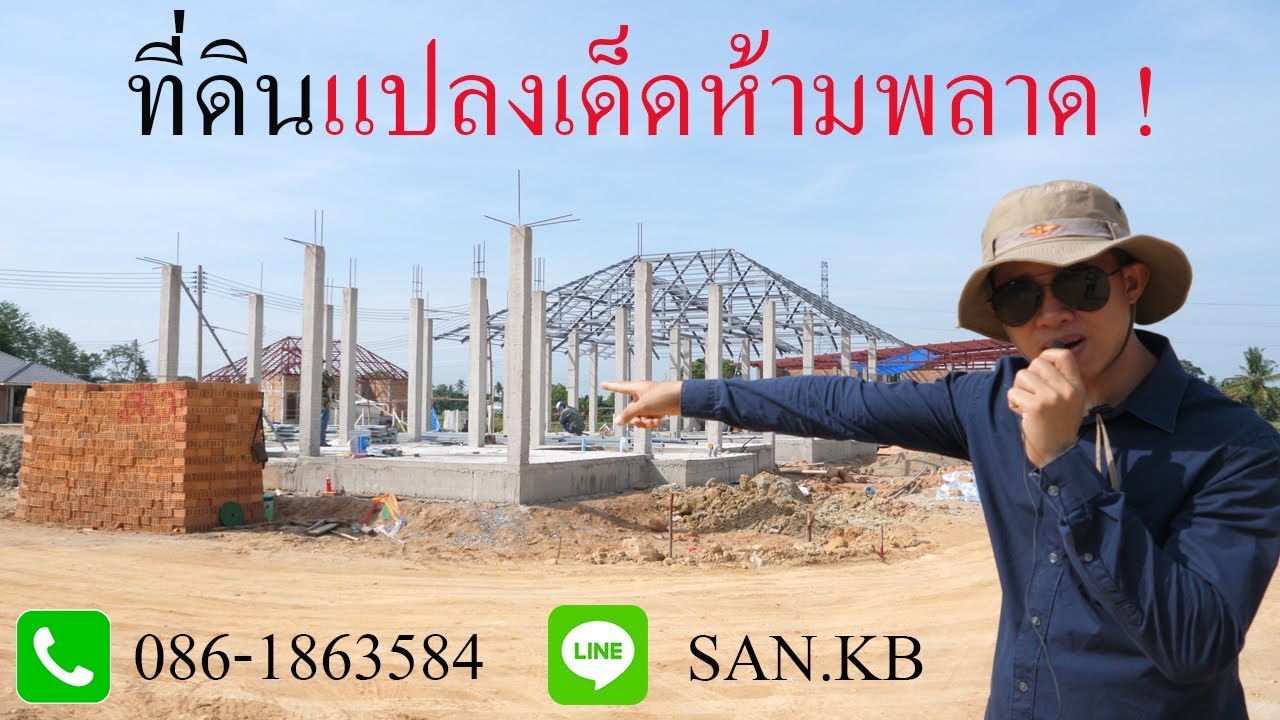 ที่ดินแปลงสวย วิวดอยสุเทพ ใกล้เมืองเชียงใหม่