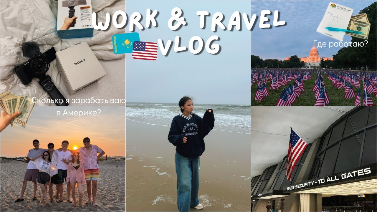 ДЕНЬ ИЗ МОЕЙ ЖИЗНИ В АМЕРИКЕ по Work&Travel || Кем Я работаю и сколько получаю?