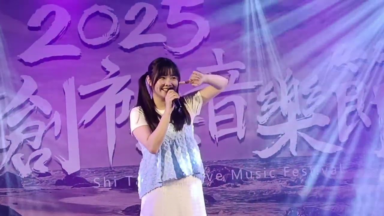 @qstyle0608 #鄭怡琳 2025.6.21