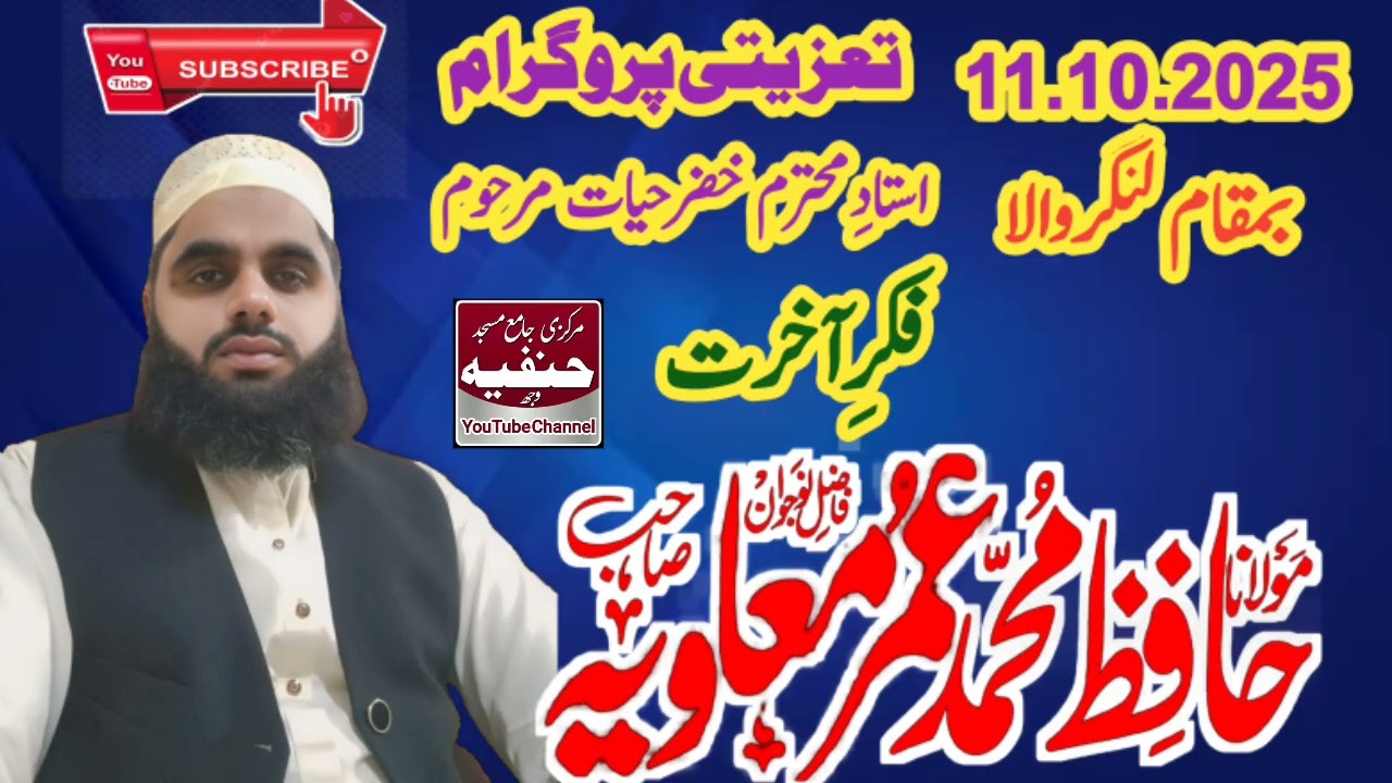 New Bayan Of Molna Muhammad Umar Moavia 