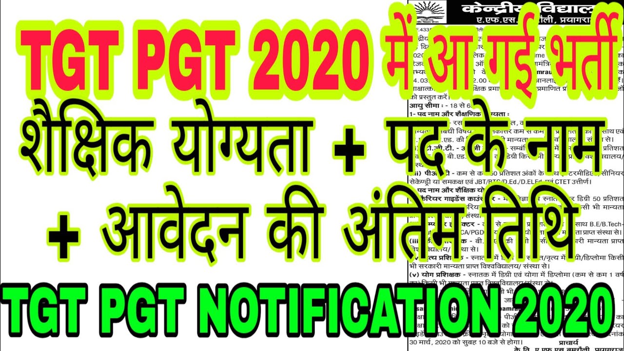 TGT PGT 2020,TGT PGT NOTIFICATION 2020,TGT PGT RECRUITMENT 2020