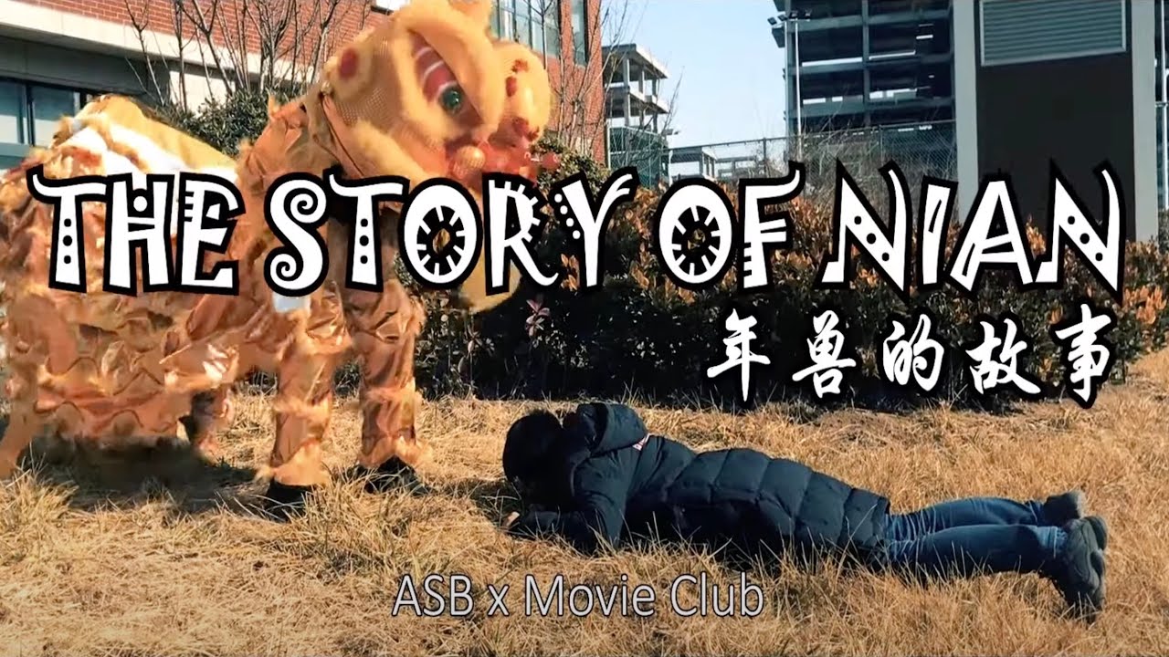 The Story Of Nian