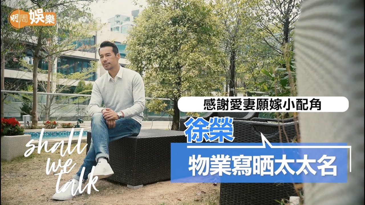 徐榮廿四孝暖爸