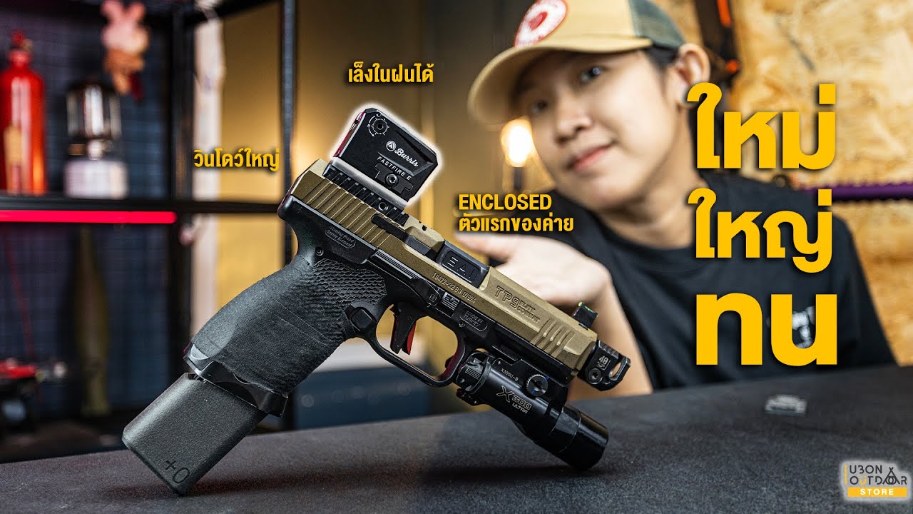 ดอทปืนสั้นBurris Fastfire E: คุ้มค่ามั้ย? มาดูกัน! I ทุกอย่างที่ควรรู้ ข้อดี ข้อเสีย