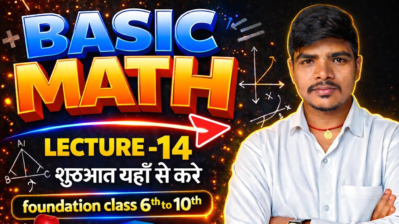 One Shot video ll एक ही Lecture में भिन्न का जोड़ घटाव गुणा भाग ll foundation class 6th to 10th 