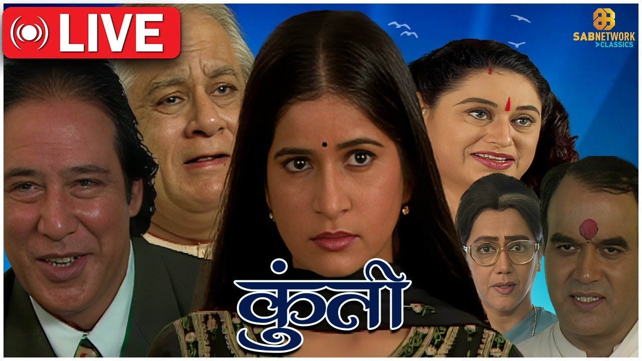 Kuntee: कुंती सीरियल Live | Popular Hindi Serial | SABTVNetwork |