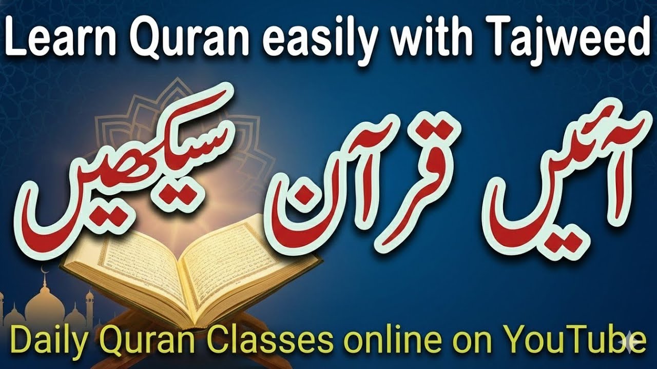 🛑 learn quran word by word || 20 Khatarnak Ghaltian || #learnquran #islam #Live