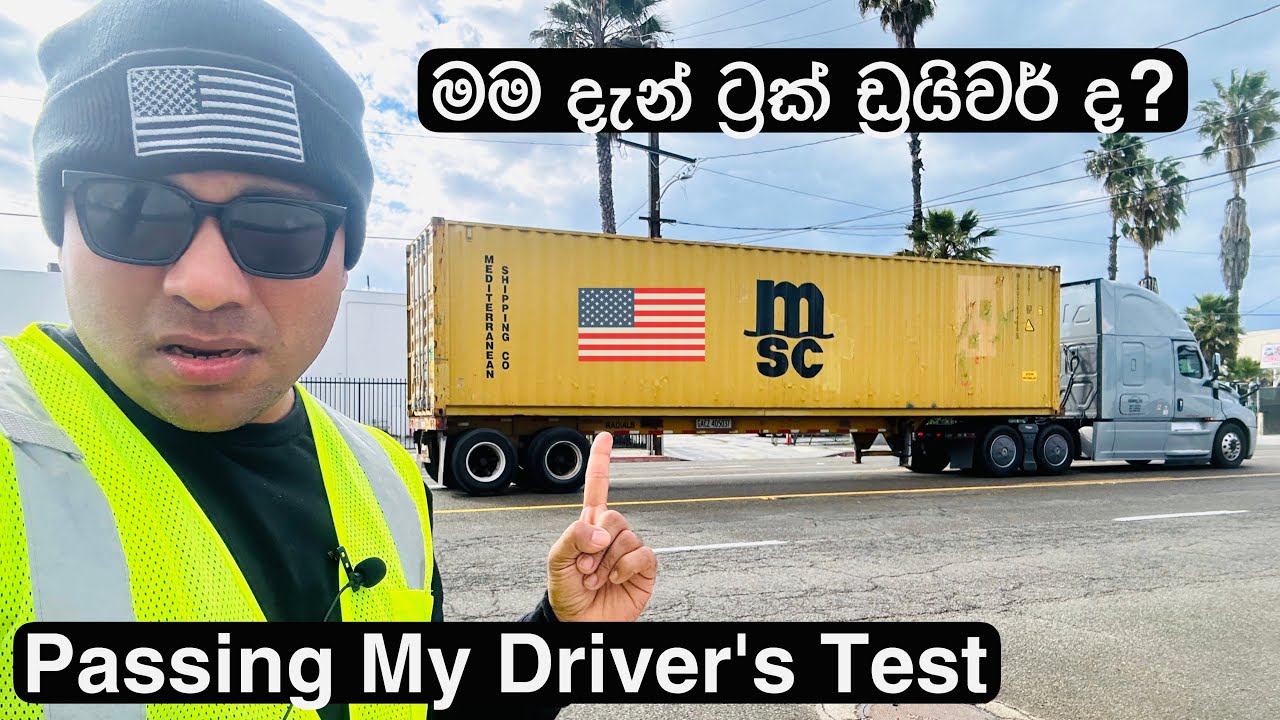 🇺🇸🔴USA TRUCK LICENE CLASS A+B | ඇමරිකාවෙ ට්‍රක්  රියදුරු වෙන ක්‍රමය 😎