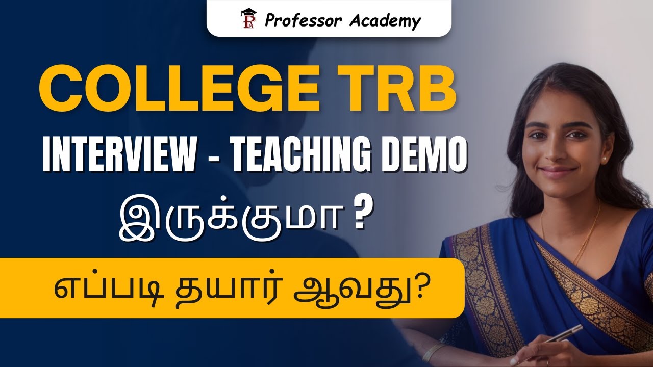 College TRB | Interview - Teaching Demo இருக்குமா? எப்படி தயார் ஆவது?