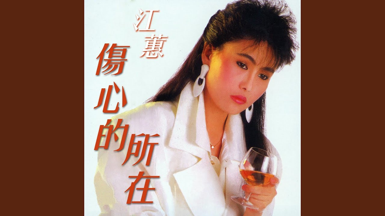 港都戀歌