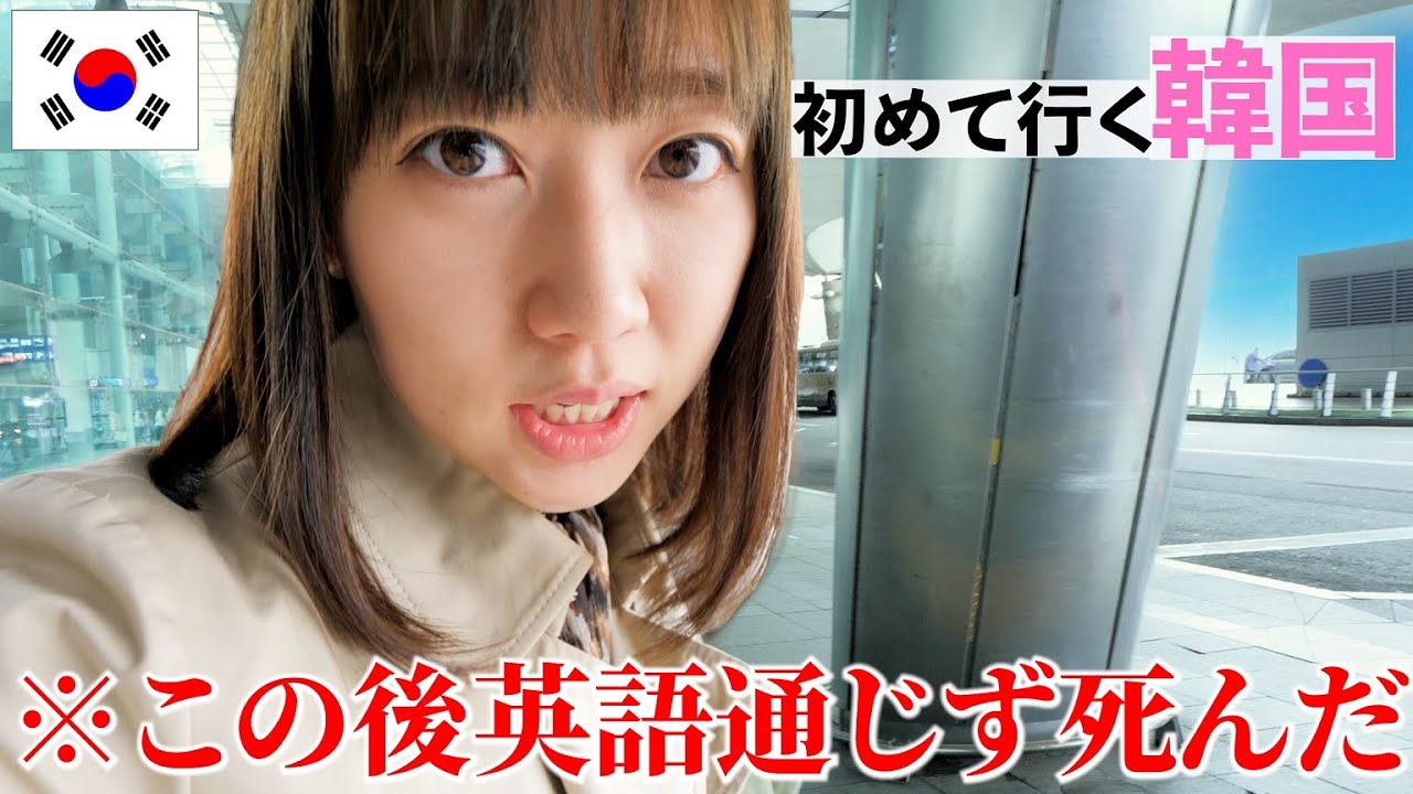 久しぶりの海外行ってきます。