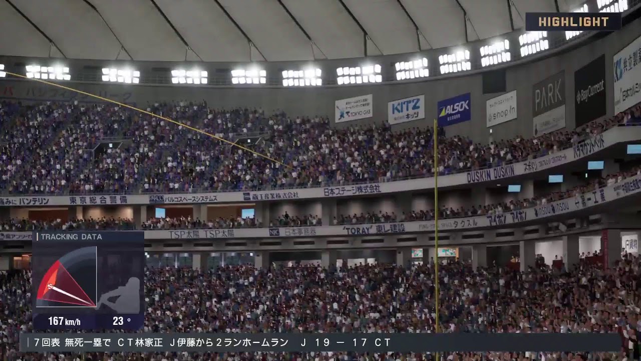 WBC模擬賽Japan  vs Chinese Taipei