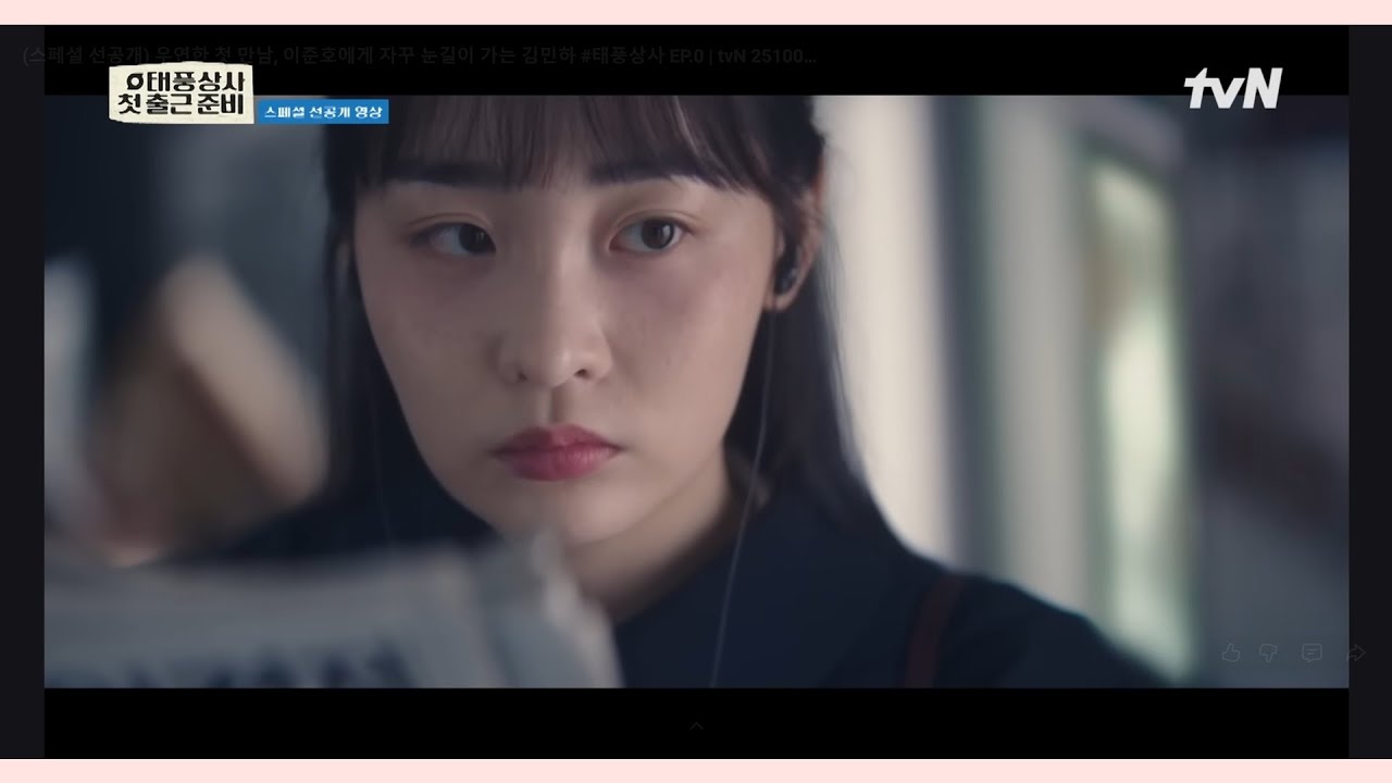 태풍상사 Typhoon Family 가사 영상 - Background music on the train video clip. Lyric video (1:26 OST ver.)