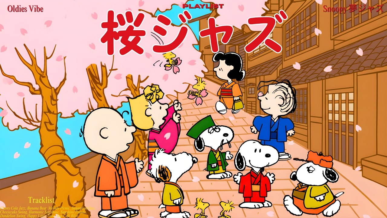 スヌーピーと桜ジャズ 🌸🎷 | Cherry Blossom Jazz with Snoopy