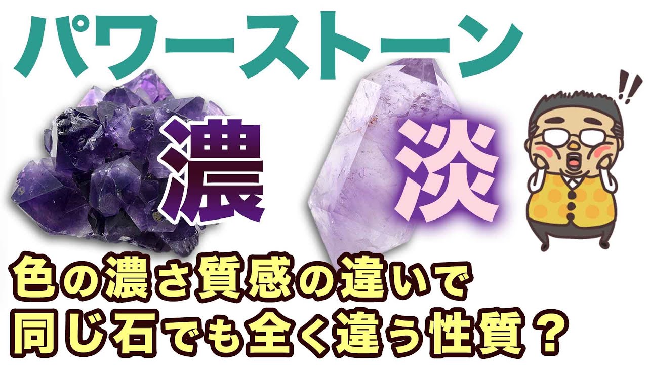 【保存版】色の違いでわかる！パワーストーンのエネルギーの見分け方を徹底解説！