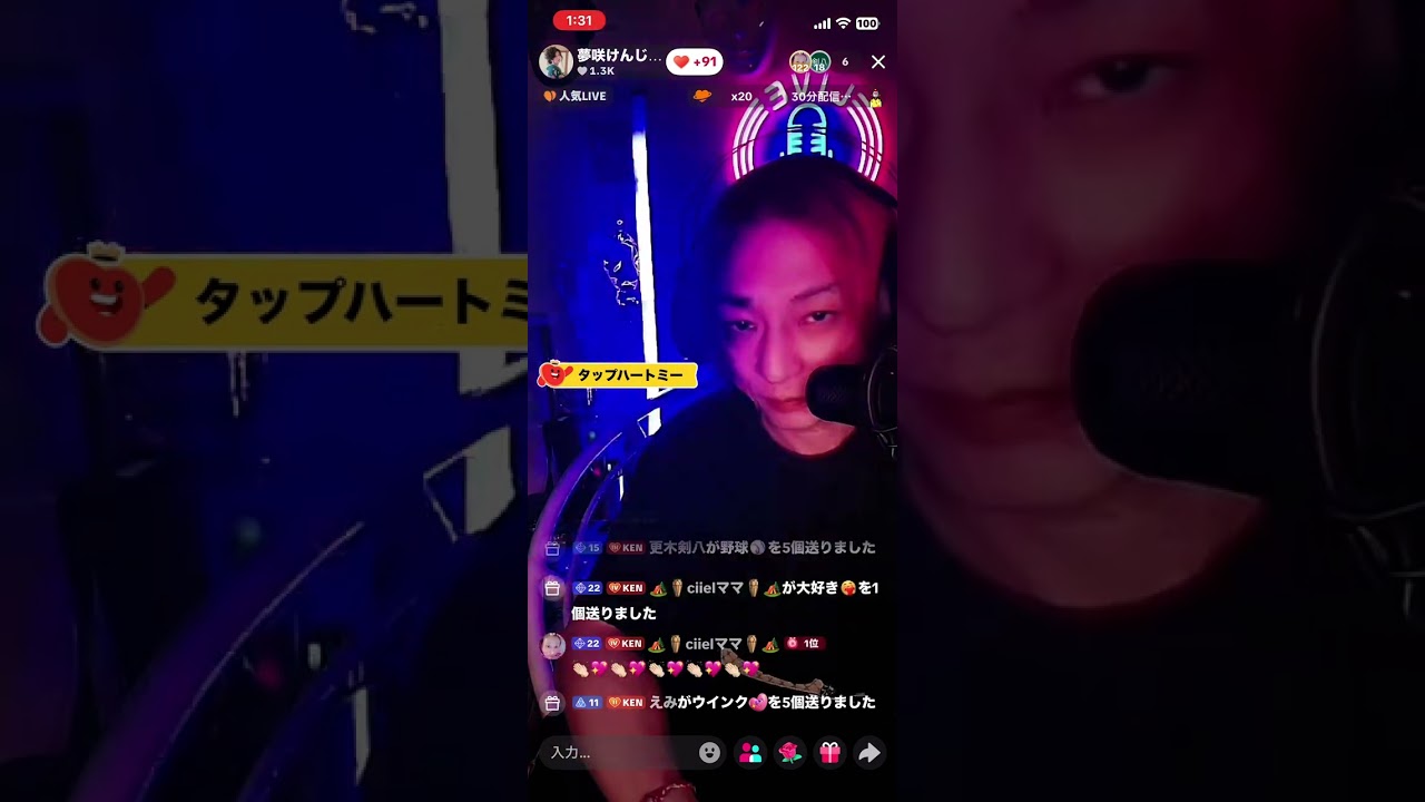 夢咲けんじ