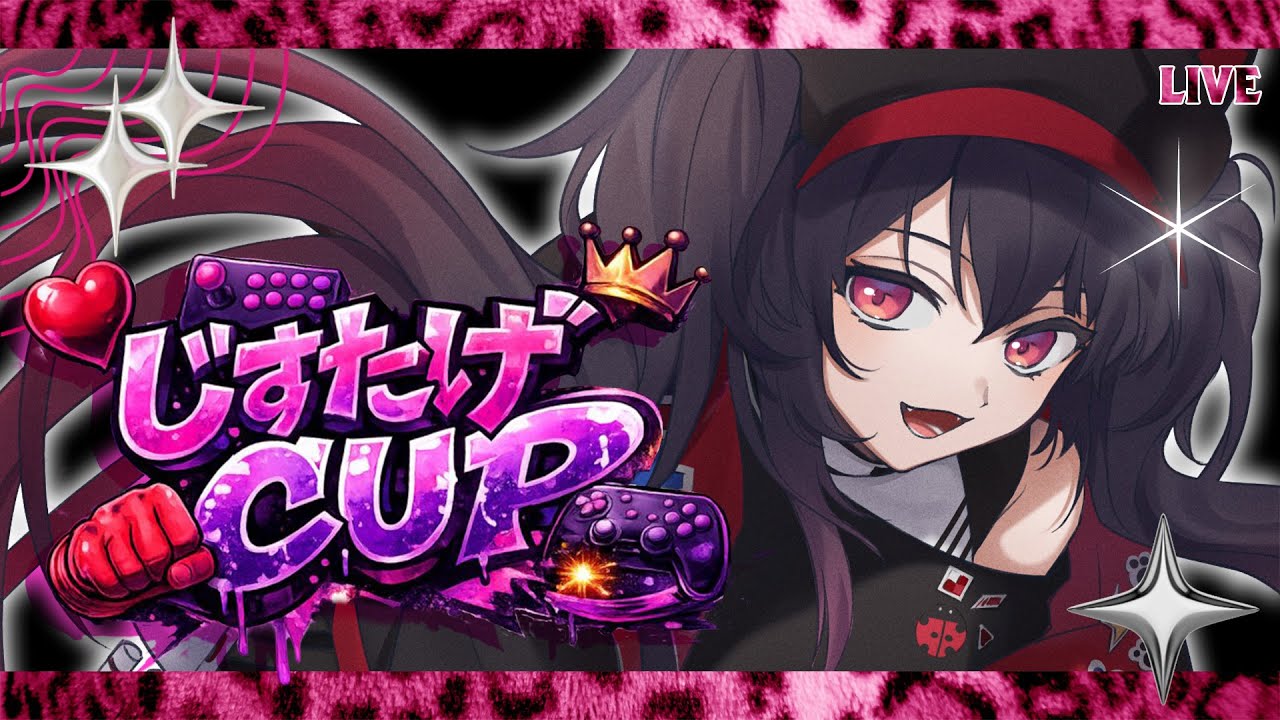 【スト6 / ジュリ 】#じすたげCUP 参加！できるだけ多くの方と戦いたいな～👊【 ナナホシナナ / GanGun Girls 】