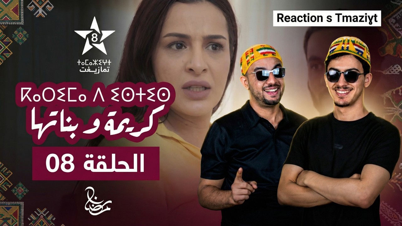 KARIMA D ISTIS - EP 08 - Reaction