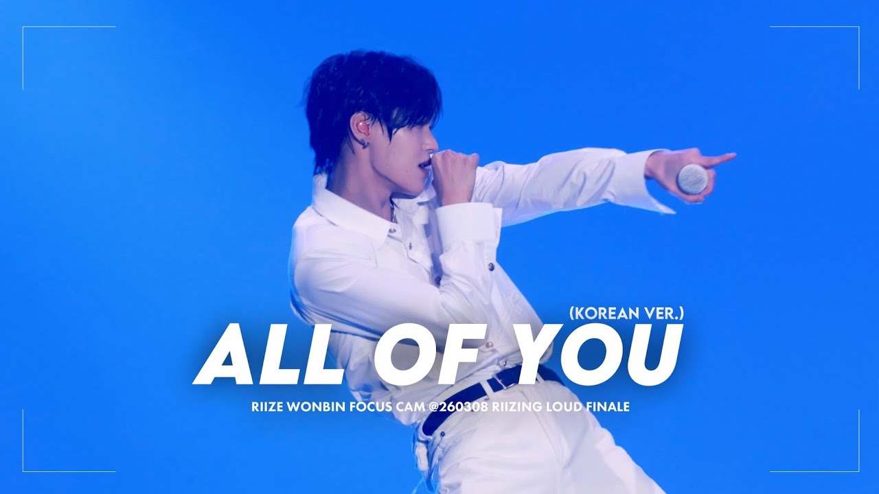 260308 RIIZE CONCERT RIIZING LOUD FINALE 'All of you' (wonbin focus) ㅣ 라이즈 콘서트 라이징 라우드 올옵유 원빈 직캠