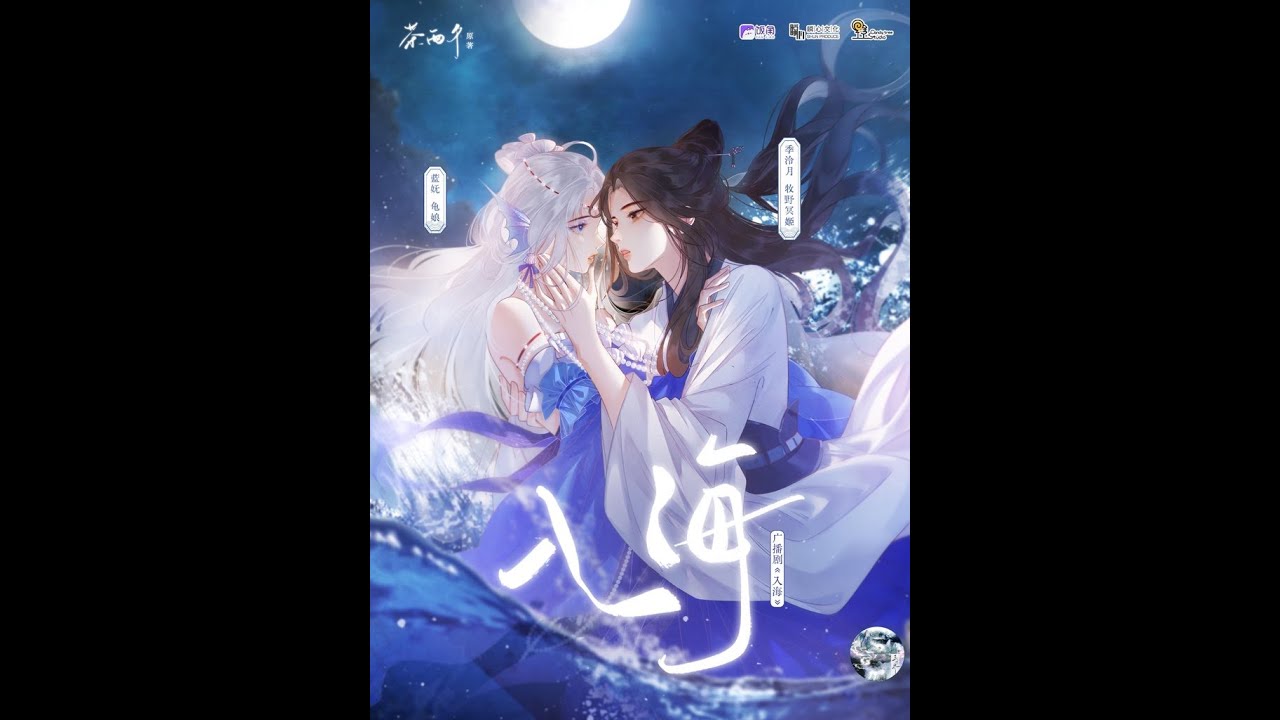 【入海】百合 双女主 GL 漫画解说 合集【English SUB】