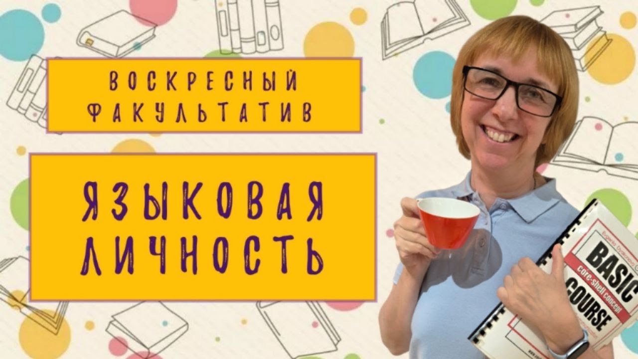 ЭТО ВАЖНО знать, когда изучаешь английский язык - Разбираемся вместе!