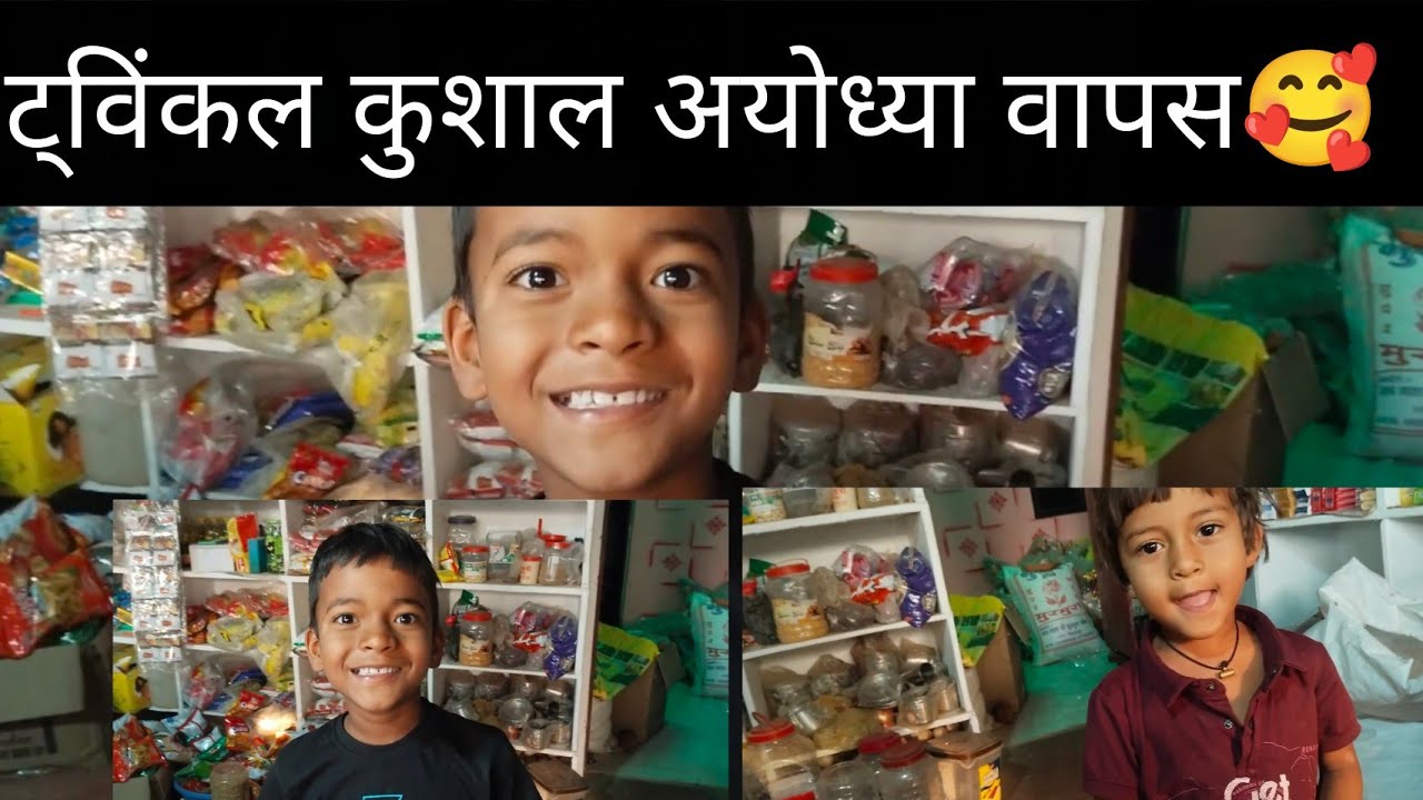 ट्विंकल कुशाल आयोध्या वापस 🥰#cg #vlog#scorpio #lifestyle #gaurav cg vlog 