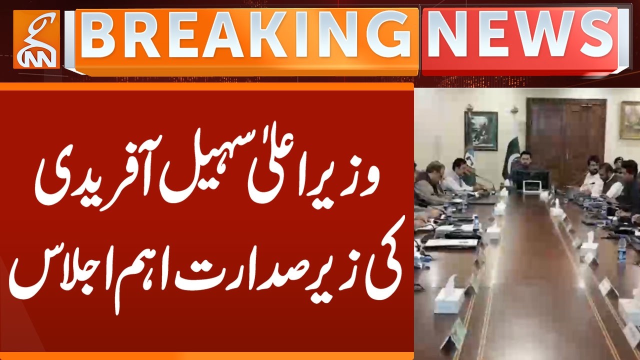Important meeting chaired by Chief Minister Sohail Afridi | Breaking News | GNN