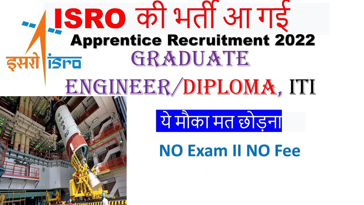 ISRO Graduate Engineers, Diploma, ITI Latest Recruitment 2022, ITI, DIPLOMA Graduate Apprentice 2022