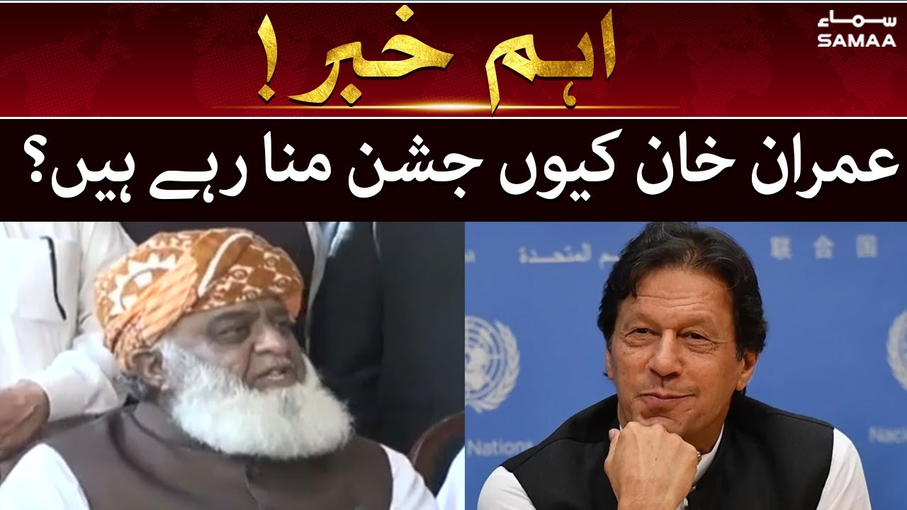 Why is Imran Khan celebrating? - Chairman PDM Fazlur Rehman questions PM Imran Khan
