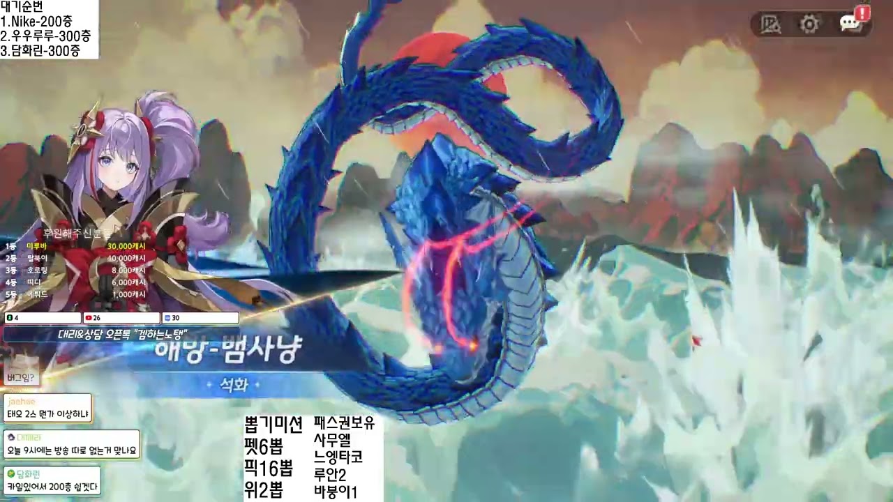 2025 11 16 돌아온빡빡이님 무한의탑 200층 #세븐나이츠리버스 #세나리버스 #무한의탑