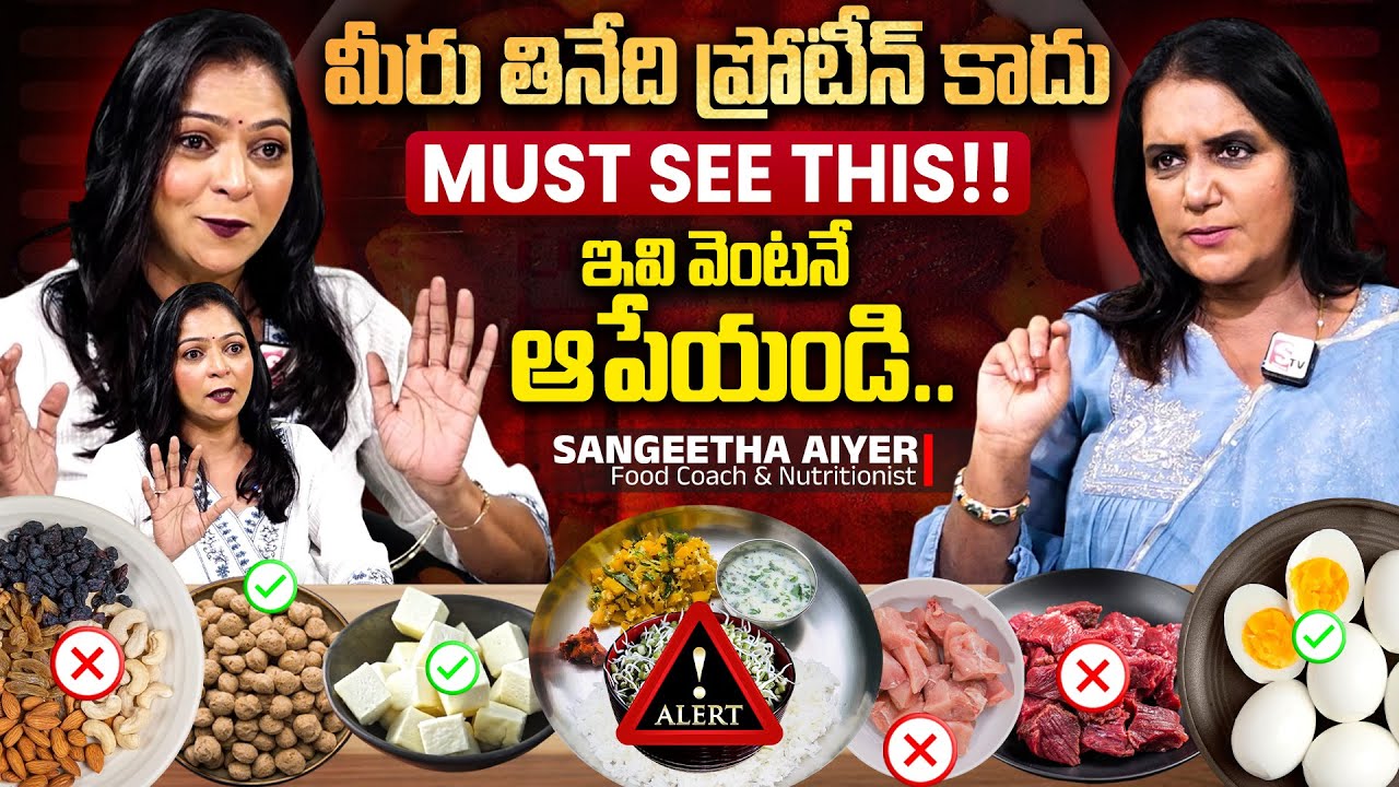 ⚠️DON'T EAT PROTEIN without watching this❗| Sangeetha Aiyer REVEALED Shocking Truth | #TeluguPodcast