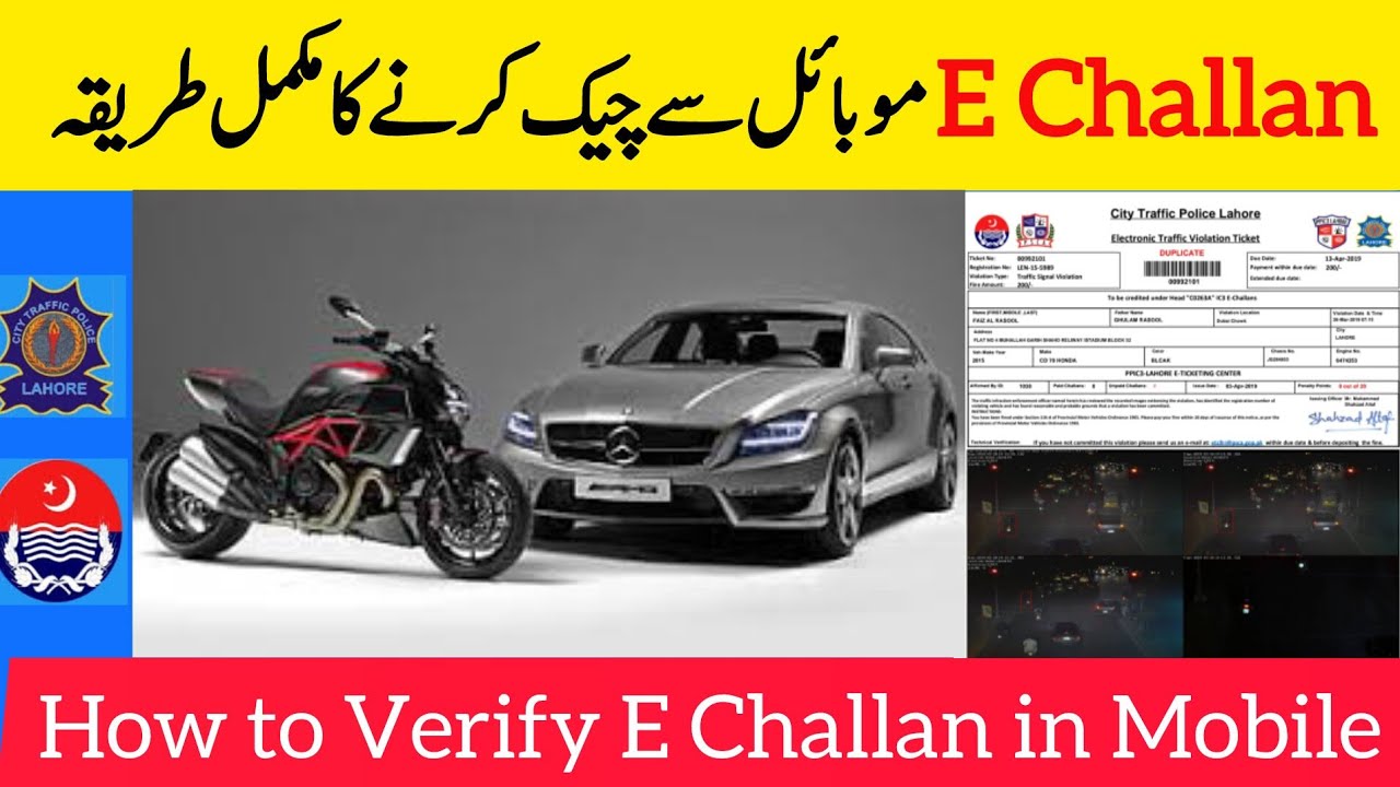 How to Check E Challan in mobile | E Challan Verify | Muhammad Faisal Tech